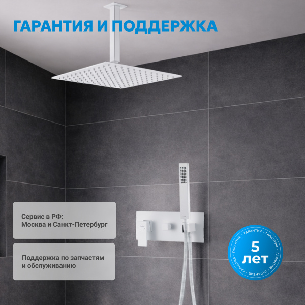 Фото душевой набор со встроенным смесителем abber daheim af8221w