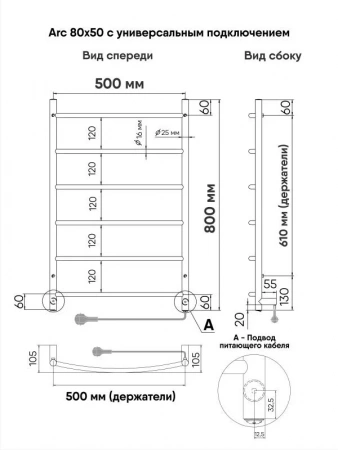 Фото электрический полотенцесушитель indigo arc 80/50 без полки lcae80-50brr