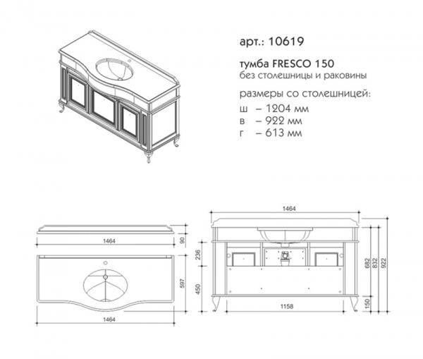 Фото тумба под раковину caprigo фреско 150 см, цвет: bianco antico (b002) 10619