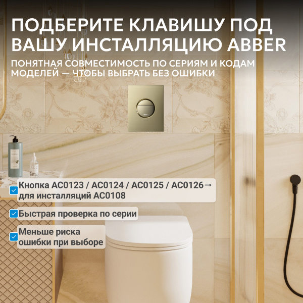 Фото клавиша смыва abber ac0126bg золото брашированное