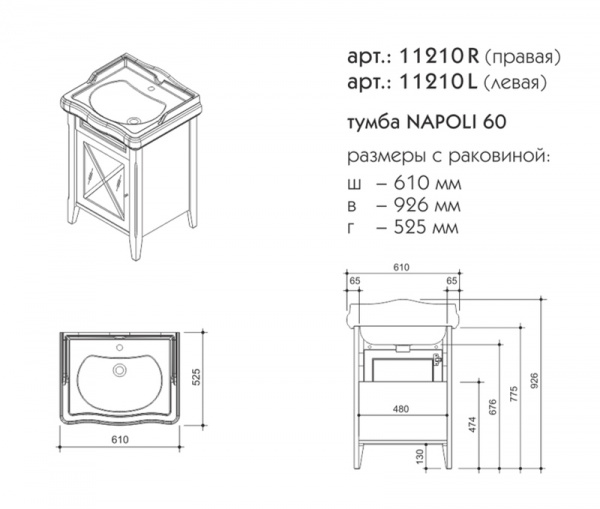 Фото тумба под раковину caprigo наполи 60 см, цвет: bianco antico (b002) 11210