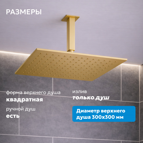 Фото душевой набор со встроенным смесителем abber daheim af8221g