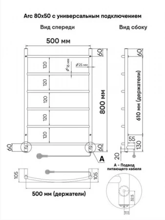 Фото электрический полотенцесушитель indigo arc 80/50 без полки lcae80-50brr