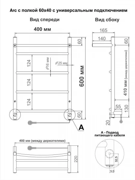 Фото электрический полотенцесушитель indigo arc 60/40 lcae60-40pr