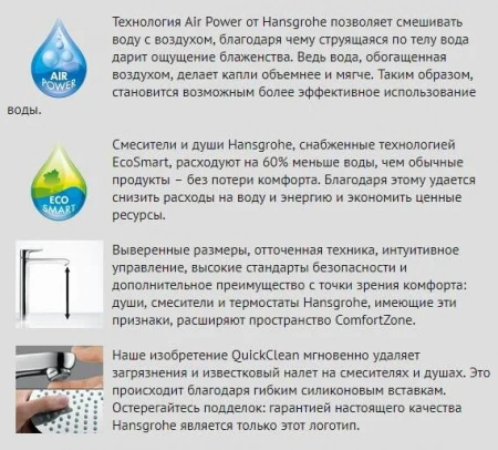 Фото смеситель для раковины hansgrohe metris 31203000
