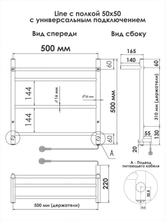 Фото электрический полотенцесушитель indigo line 50/50 lсle50-50pr