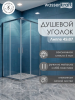 Душевое ограждение WasserKRAFT Lippe 120x90 см 45S07