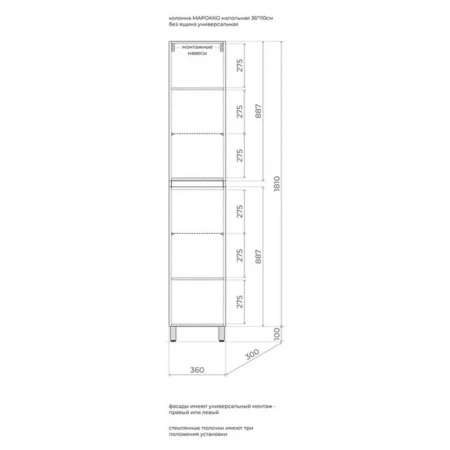Фото пенал напольный style line марокко 36 см лс-00002511