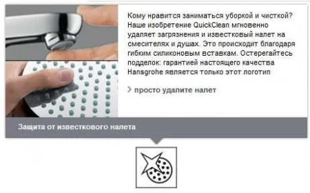 Фото смеситель для раковины hansgrohe metris 31184000