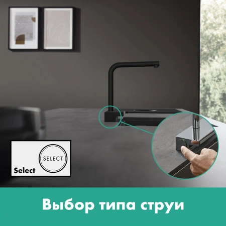 Фото смеситель для кухонной мойки hansgrohe aquno select 73830000