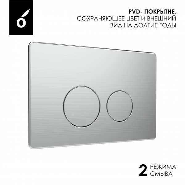 Фото клавиша смыва oliveeka никель ol-r22-bn