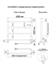 Фото электрический полотенцесушитель indigo line 50/40 lсle50-40r