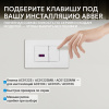 Фото клавиша смыва сенсорная abber ac0122smw белая матовая
