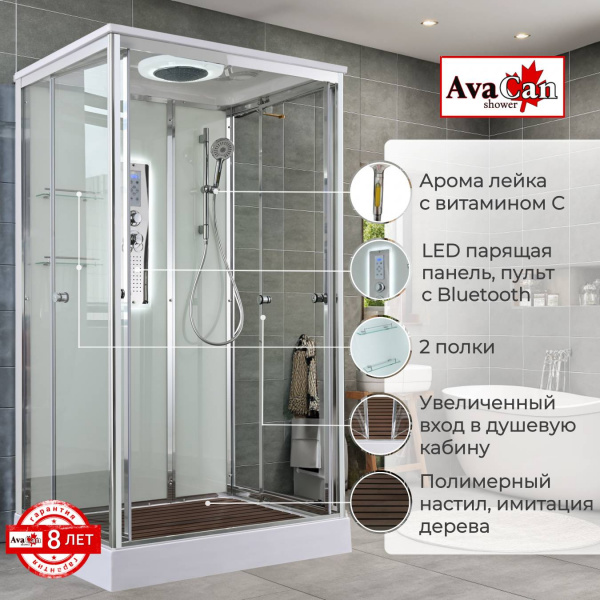 Фото душевая кабина avacan v2012led 120x90 см
