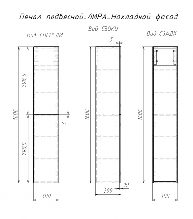 Фото пенал подвесной sanvit лира 30 см