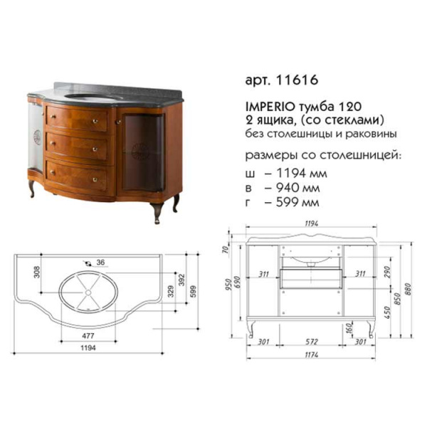 Фото тумба под раковину caprigo империо 120 см, цвет: bianco antico (b002) 11616