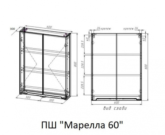 Фото подвесной шкаф style line марелла 60 см  сс-00002422