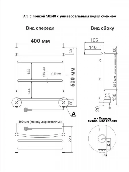 Фото электрический полотенцесушитель indigo arc 50/40 с полкой lcae50-40pr