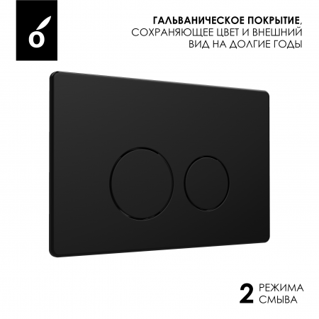 Фото клавиша смыва oliveeka черный ol-r22-mb