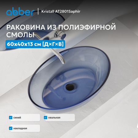 Фото раковина накладная прозрачная abber kristall at2801saphir