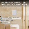 Фото клавиша смыва abber ac0123mw белая матовая