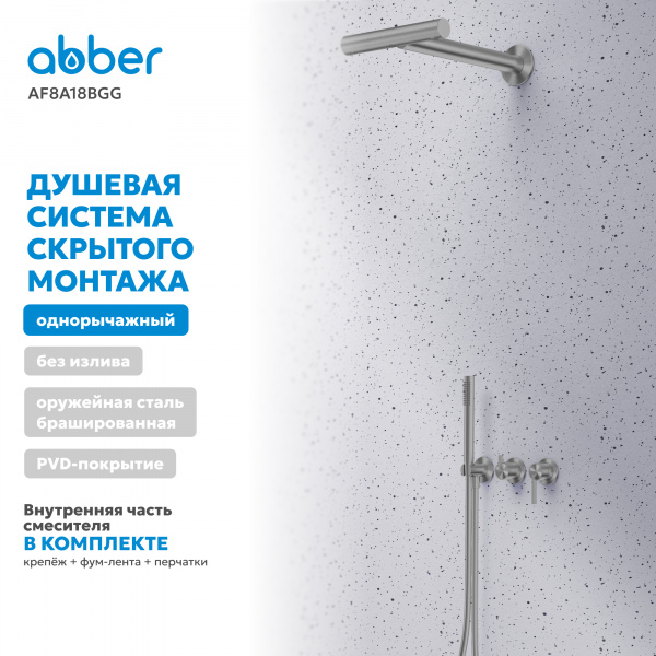 Фото душевой набор со встроенным смесителем abber perfekte 316 af8a18bgg