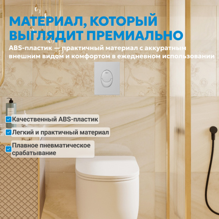 Фото клавиша смыва abber ac0125mw белая матовая