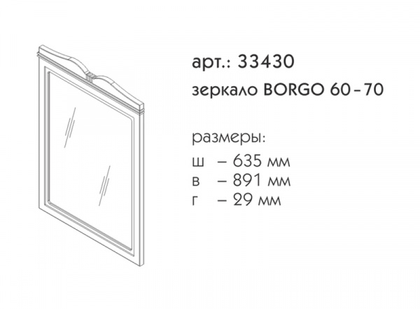 Фото зеркало caprigo борго промо 63 см, цвет: blue 33430