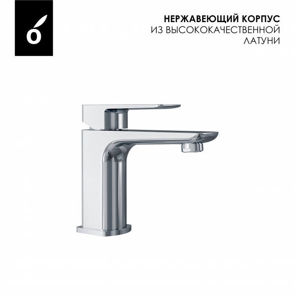 Фото смеситель для раковины oliveeka хром ol-139003-cr